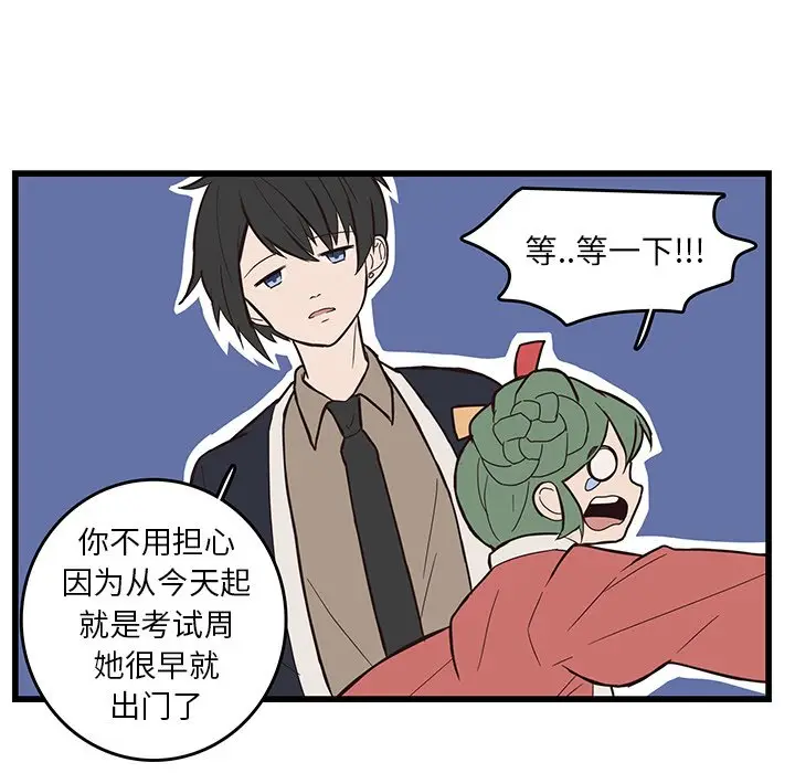 虎伴日月神[顶通]韩漫全集-第 34 话无删减无遮挡章节图片 