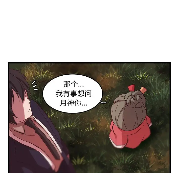 虎伴日月神[顶通]韩漫全集-第 34 话无删减无遮挡章节图片 