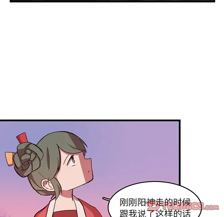 虎伴日月神[顶通]韩漫全集-第 34 话无删减无遮挡章节图片 