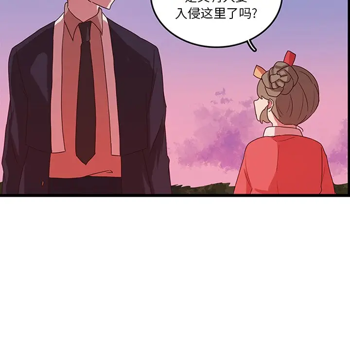 虎伴日月神[顶通]韩漫全集-第 34 话无删减无遮挡章节图片 