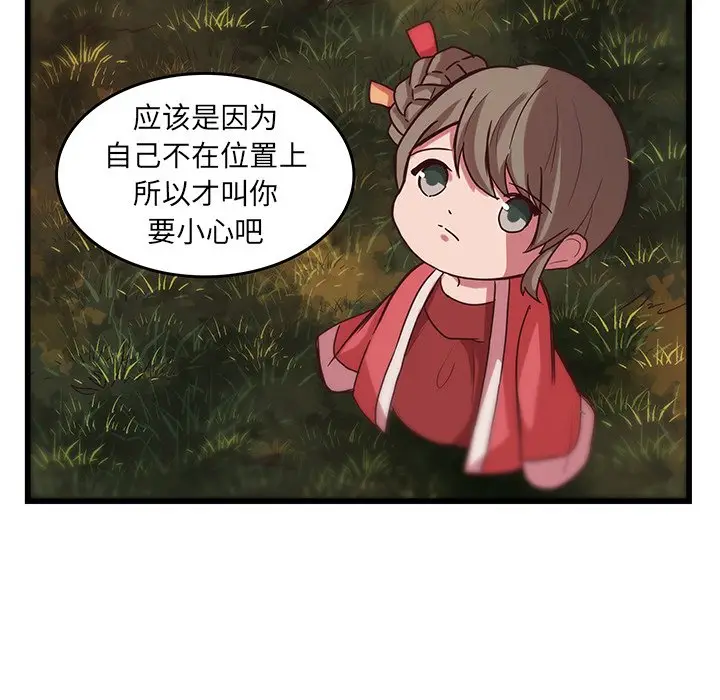 虎伴日月神[顶通]韩漫全集-第 34 话无删减无遮挡章节图片 