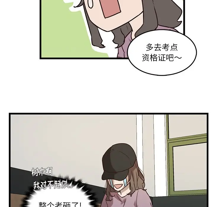 虎伴日月神[顶通]韩漫全集-第 35 话无删减无遮挡章节图片 