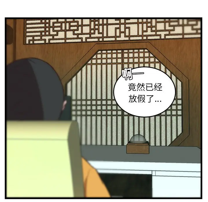 虎伴日月神[顶通]韩漫全集-第 35 话无删减无遮挡章节图片 