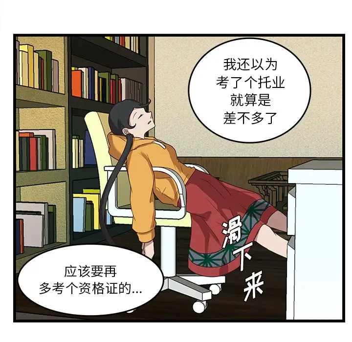 虎伴日月神[顶通]韩漫全集-第 35 话无删减无遮挡章节图片 