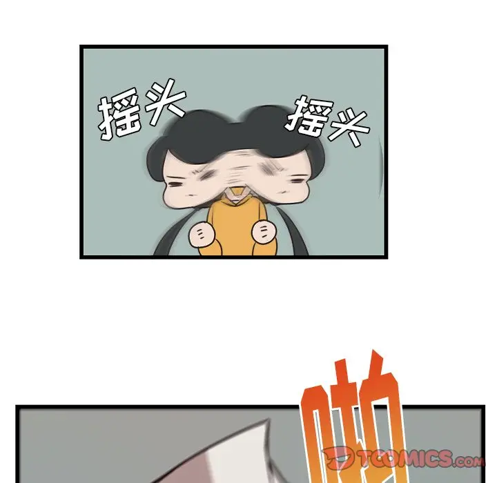 虎伴日月神[顶通]韩漫全集-第 35 话无删减无遮挡章节图片 