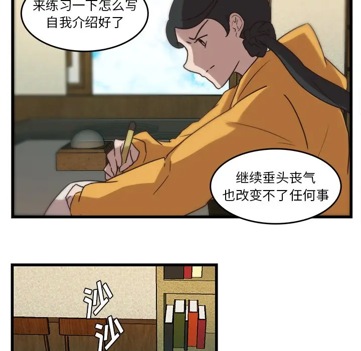 虎伴日月神[顶通]韩漫全集-第 35 话无删减无遮挡章节图片 