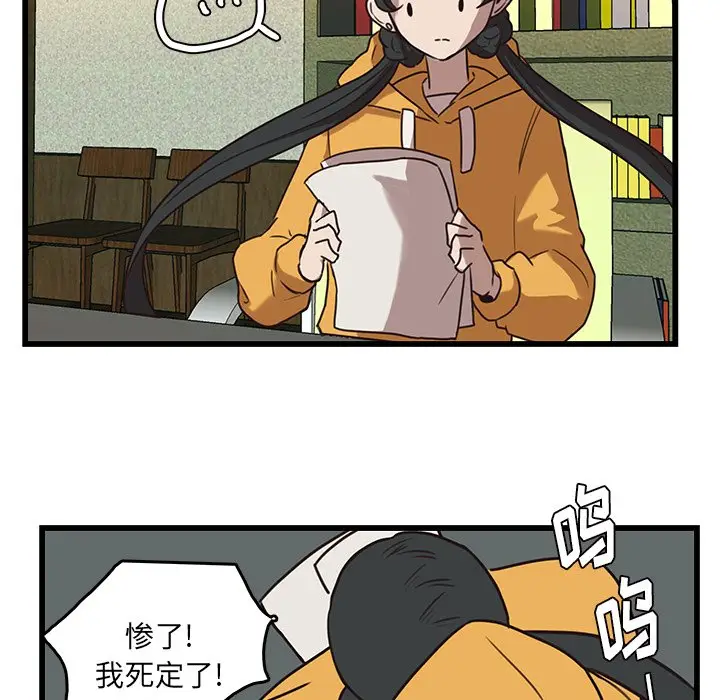 虎伴日月神[顶通]韩漫全集-第 35 话无删减无遮挡章节图片 