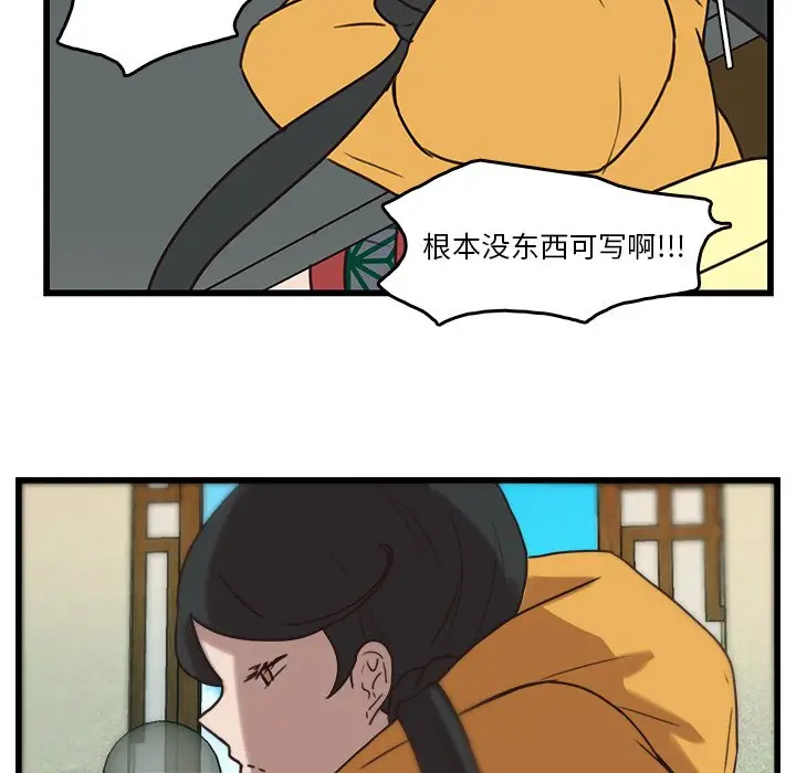 虎伴日月神[顶通]韩漫全集-第 35 话无删减无遮挡章节图片 