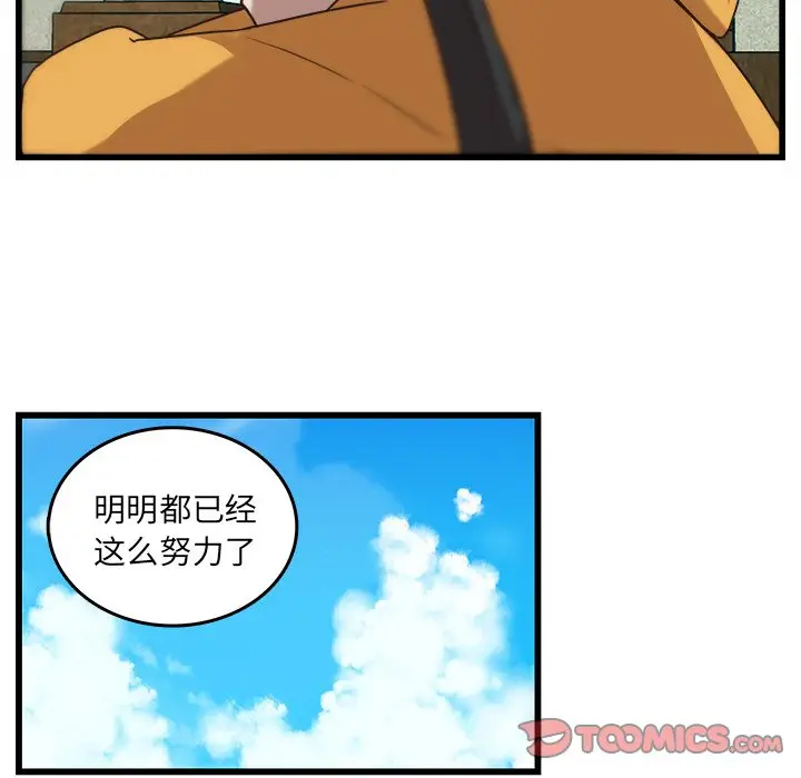 虎伴日月神[顶通]韩漫全集-第 35 话无删减无遮挡章节图片 