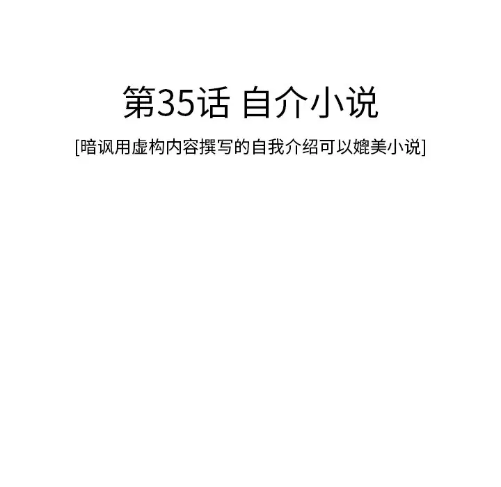 虎伴日月神[顶通]韩漫全集-第 35 话无删减无遮挡章节图片 