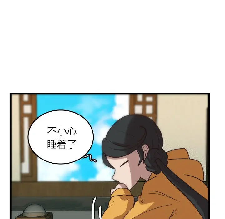 虎伴日月神[顶通]韩漫全集-第 35 话无删减无遮挡章节图片 