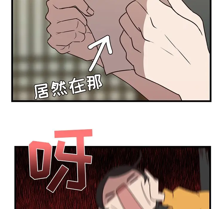 虎伴日月神[顶通]韩漫全集-第 35 话无删减无遮挡章节图片 