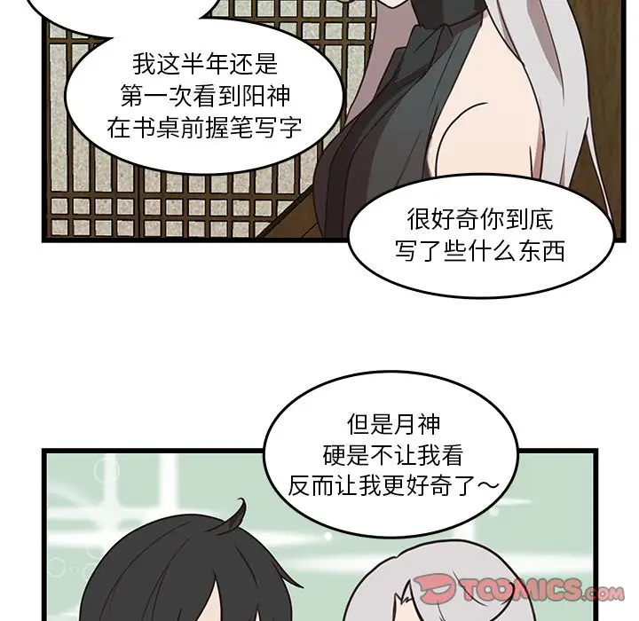 虎伴日月神[顶通]韩漫全集-第 35 话无删减无遮挡章节图片 