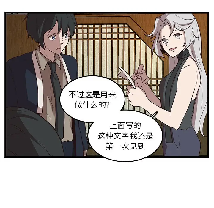 虎伴日月神[顶通]韩漫全集-第 35 话无删减无遮挡章节图片 