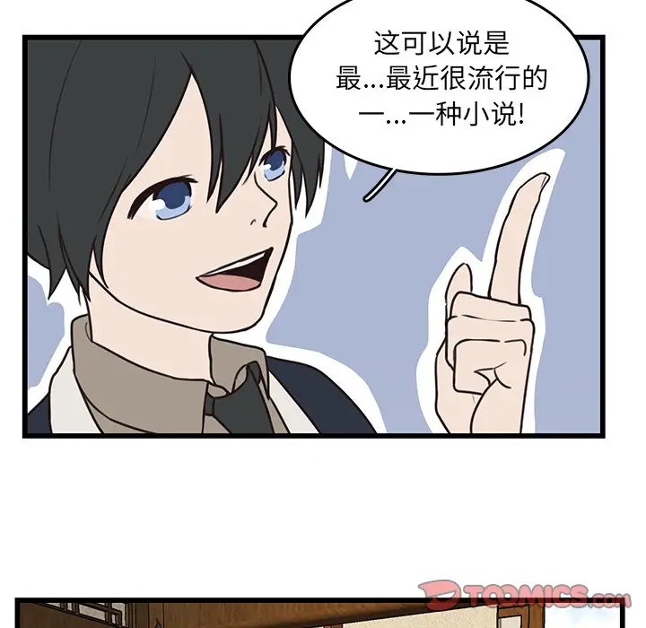 虎伴日月神[顶通]韩漫全集-第 35 话无删减无遮挡章节图片 