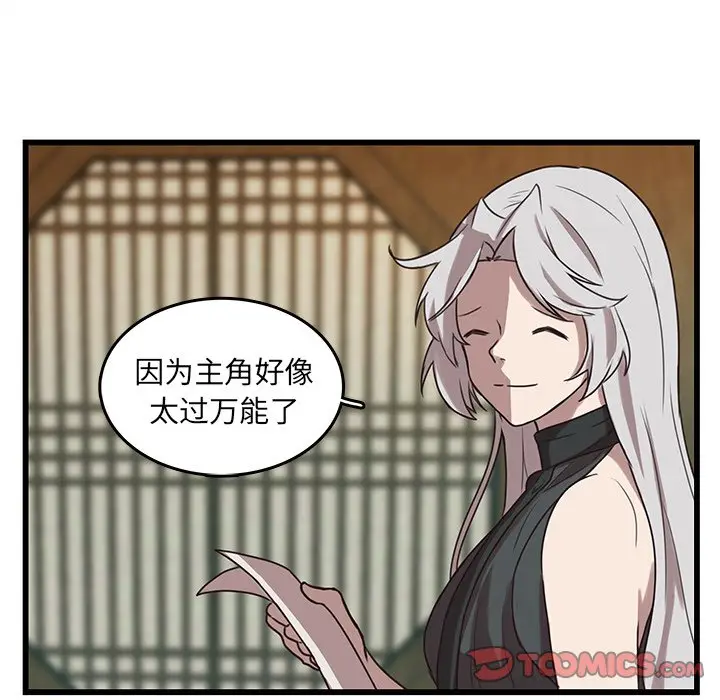虎伴日月神[顶通]韩漫全集-第 35 话无删减无遮挡章节图片 