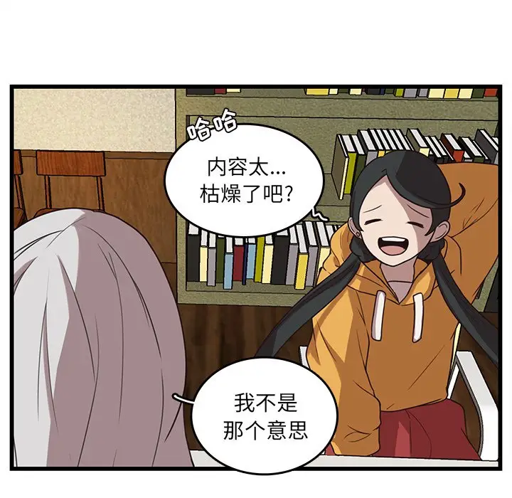 虎伴日月神[顶通]韩漫全集-第 35 话无删减无遮挡章节图片 