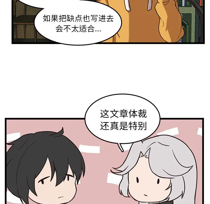 虎伴日月神[顶通]韩漫全集-第 35 话无删减无遮挡章节图片 