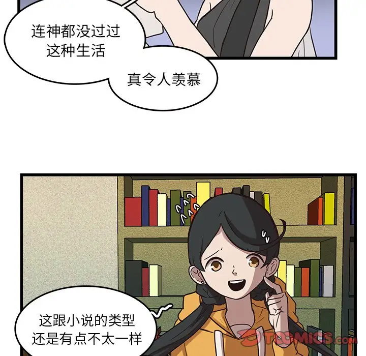 虎伴日月神[顶通]韩漫全集-第 35 话无删减无遮挡章节图片 