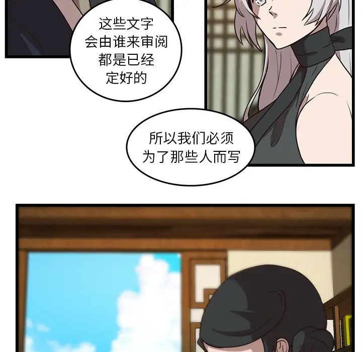 虎伴日月神[顶通]韩漫全集-第 35 话无删减无遮挡章节图片 