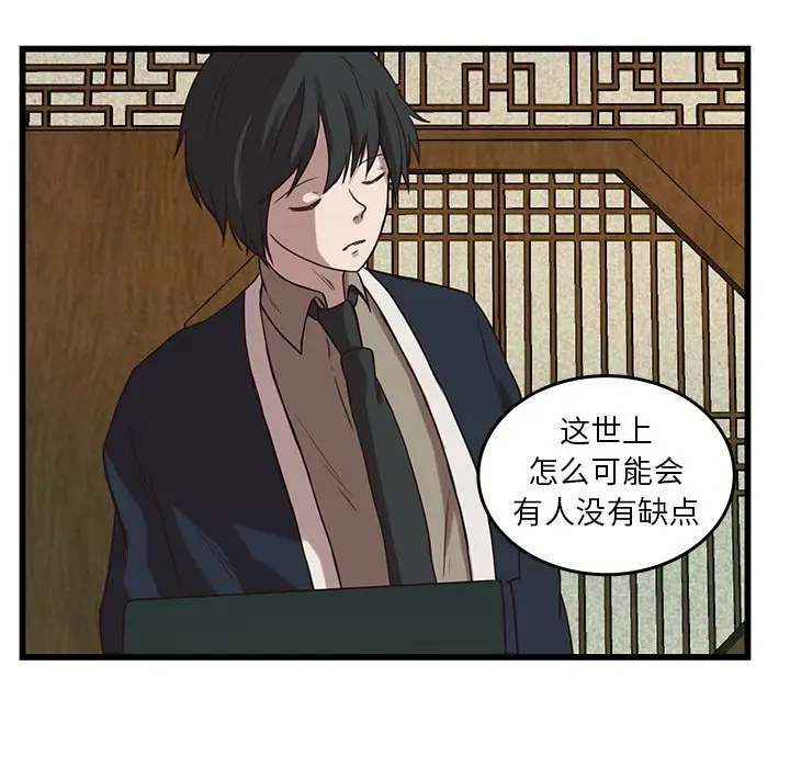 虎伴日月神[顶通]韩漫全集-第 35 话无删减无遮挡章节图片 