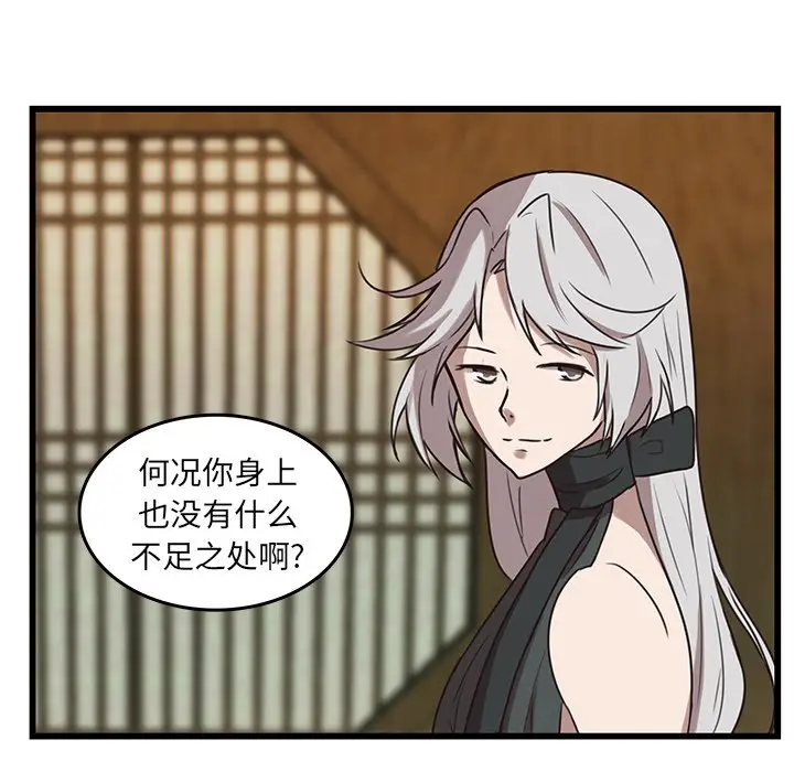 虎伴日月神[顶通]韩漫全集-第 35 话无删减无遮挡章节图片 