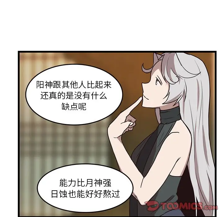 虎伴日月神[顶通]韩漫全集-第 35 话无删减无遮挡章节图片 