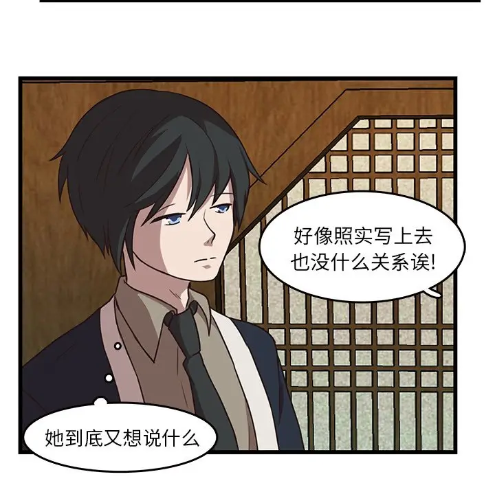 虎伴日月神[顶通]韩漫全集-第 35 话无删减无遮挡章节图片 