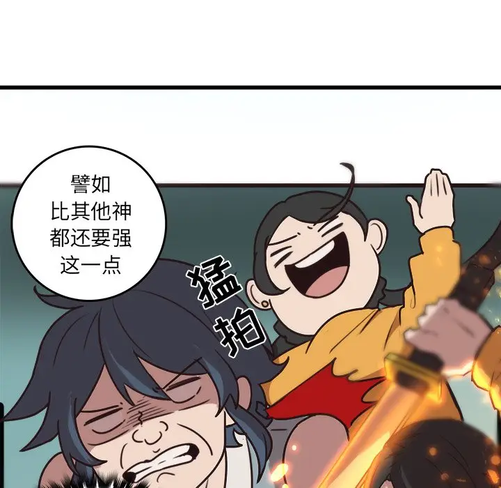 虎伴日月神[顶通]韩漫全集-第 35 话无删减无遮挡章节图片 