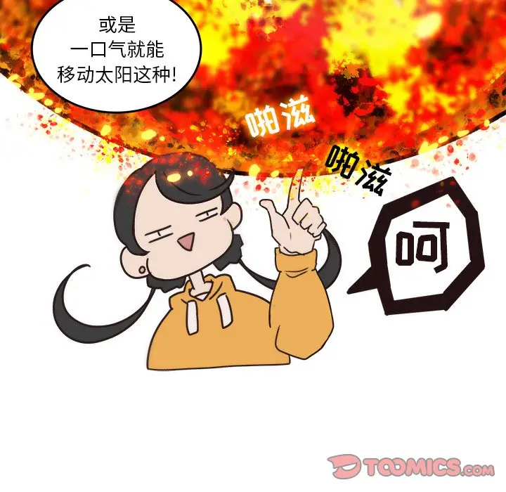 虎伴日月神[顶通]韩漫全集-第 35 话无删减无遮挡章节图片 
