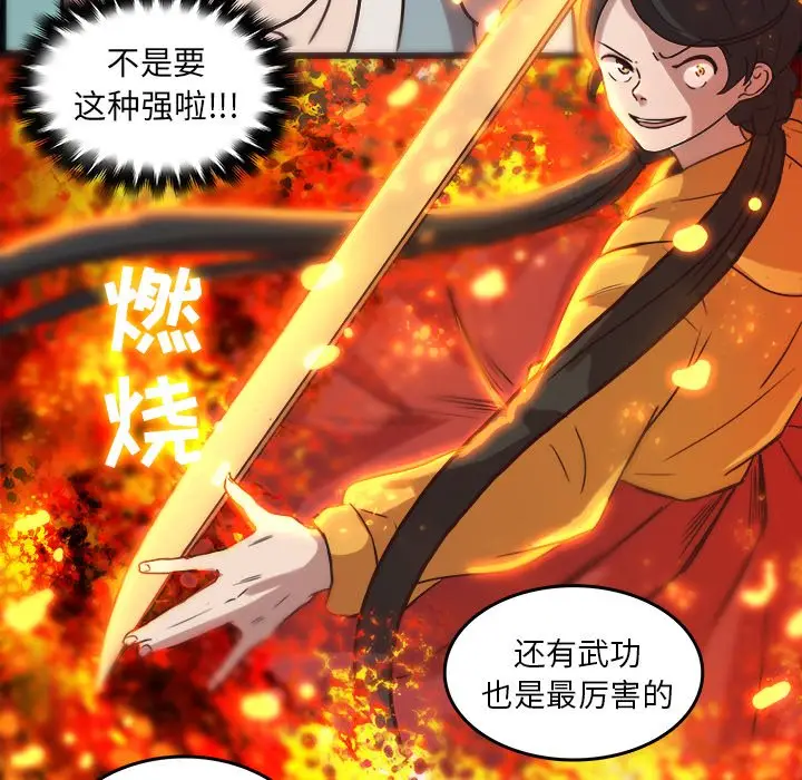 虎伴日月神[顶通]韩漫全集-第 35 话无删减无遮挡章节图片 