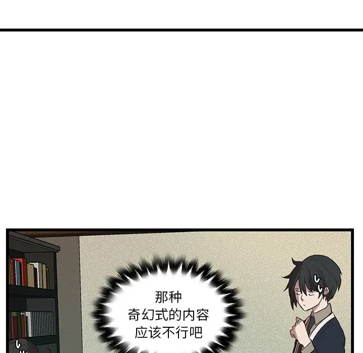 虎伴日月神[顶通]韩漫全集-第 35 话无删减无遮挡章节图片 