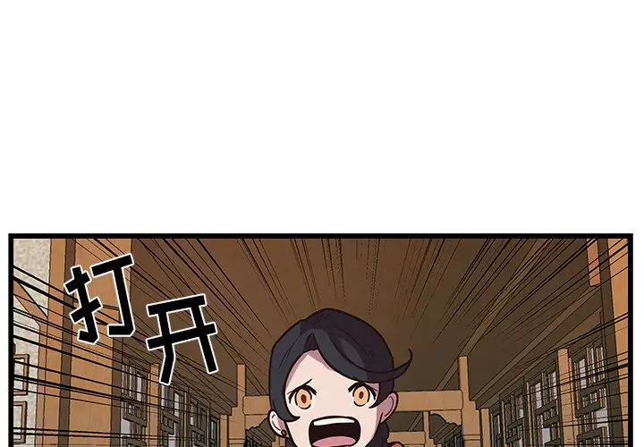 虎伴日月神[顶通]韩漫全集-第 37 话无删减无遮挡章节图片 