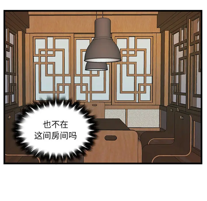 虎伴日月神[顶通]韩漫全集-第 37 话无删减无遮挡章节图片 