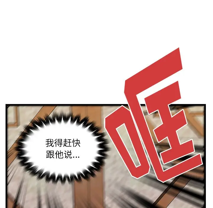 虎伴日月神[顶通]韩漫全集-第 37 话无删减无遮挡章节图片 