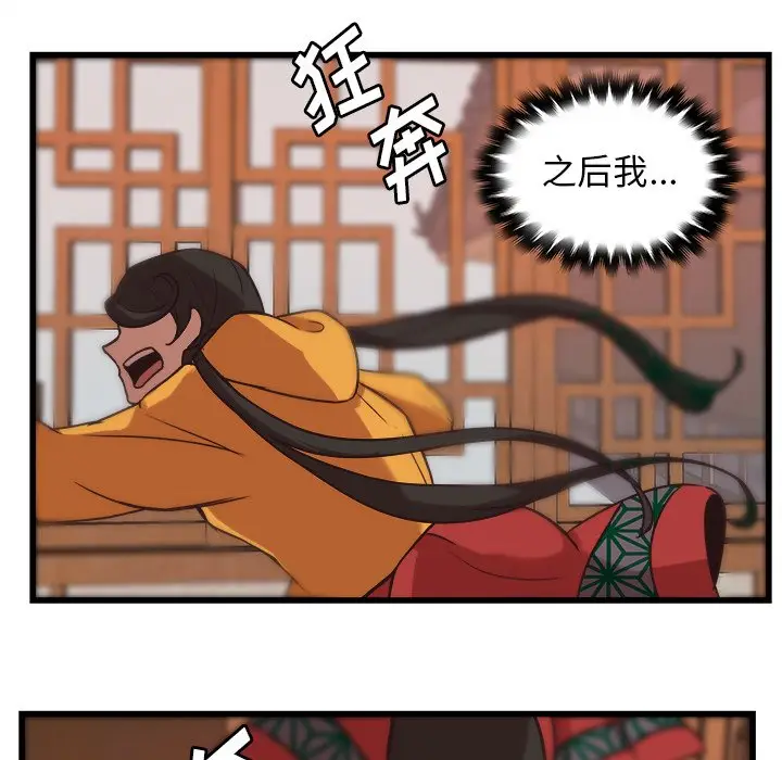 虎伴日月神[顶通]韩漫全集-第 37 话无删减无遮挡章节图片 
