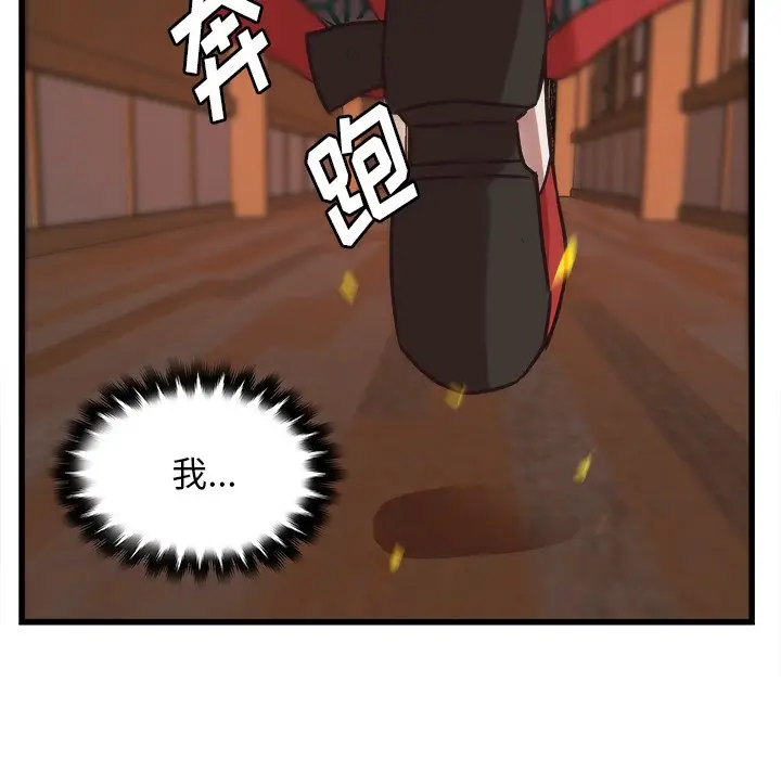 虎伴日月神[顶通]韩漫全集-第 37 话无删减无遮挡章节图片 