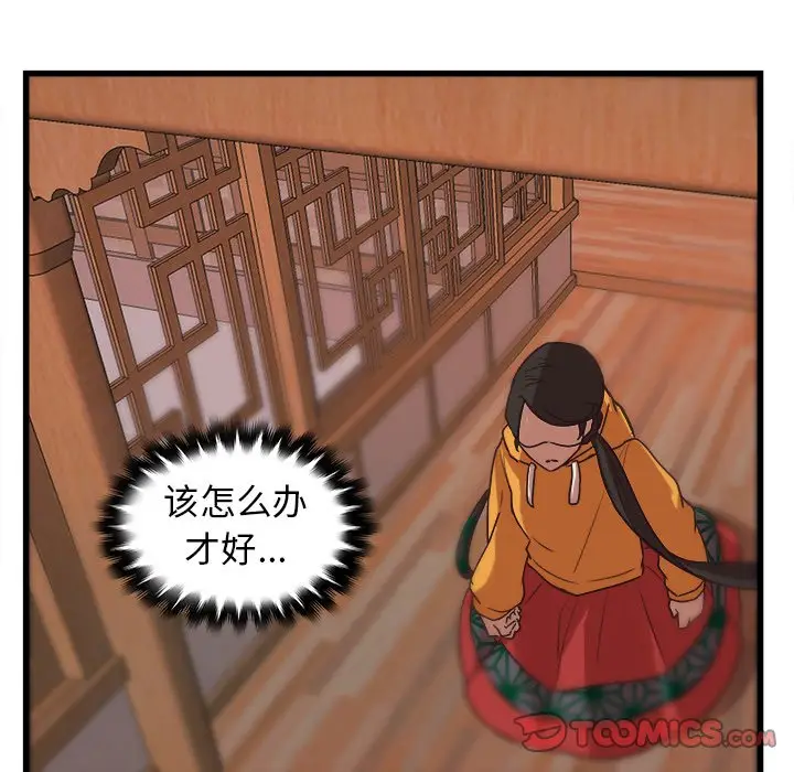 虎伴日月神[顶通]韩漫全集-第 37 话无删减无遮挡章节图片 