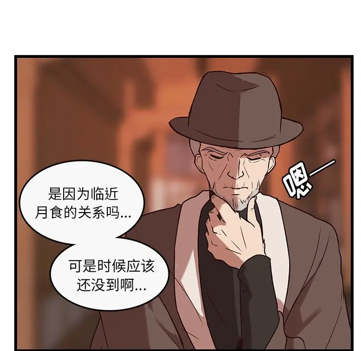 虎伴日月神[顶通]韩漫全集-第 37 话无删减无遮挡章节图片 