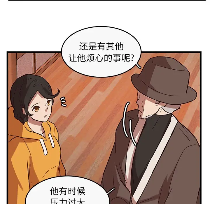 虎伴日月神[顶通]韩漫全集-第 37 话无删减无遮挡章节图片 