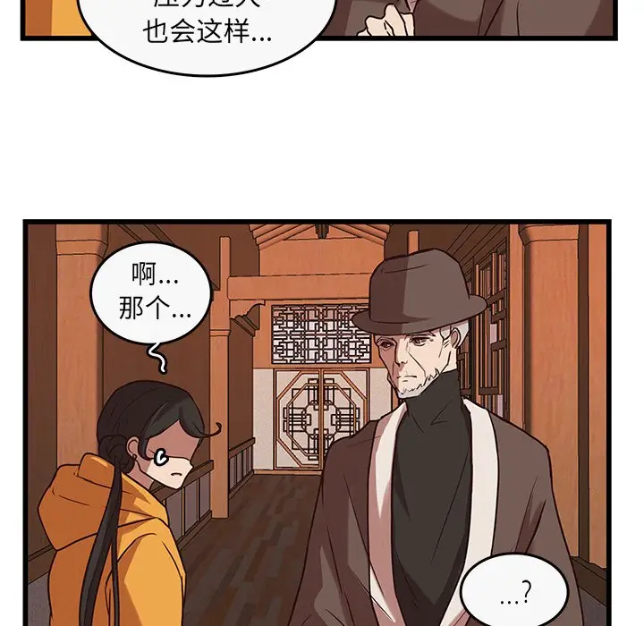 虎伴日月神[顶通]韩漫全集-第 37 话无删减无遮挡章节图片 