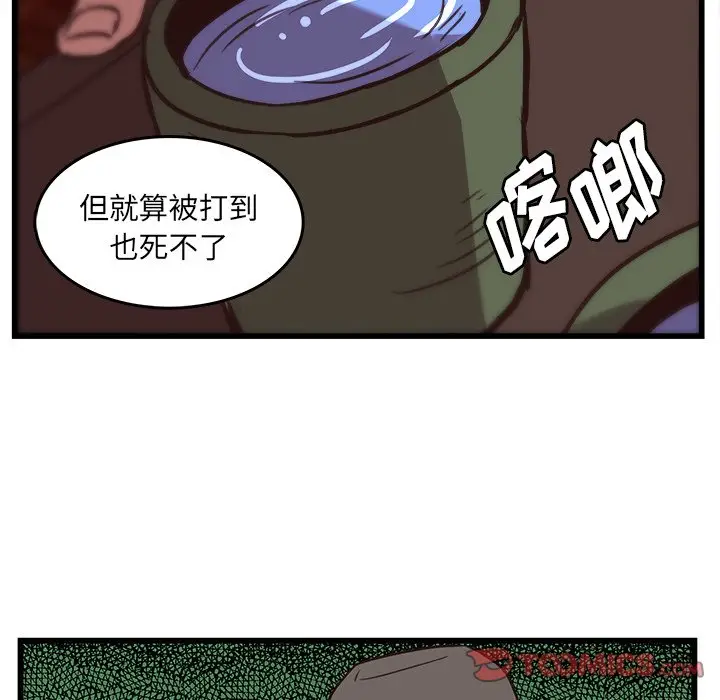 虎伴日月神[顶通]韩漫全集-第 37 话无删减无遮挡章节图片 