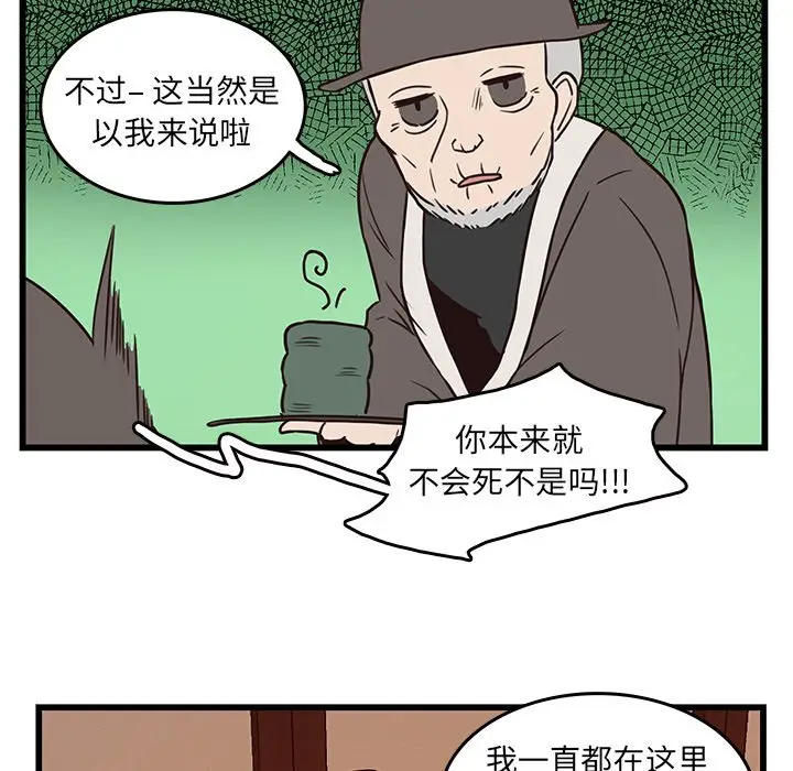 虎伴日月神[顶通]韩漫全集-第 37 话无删减无遮挡章节图片 