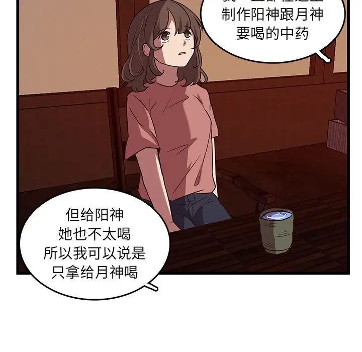 虎伴日月神[顶通]韩漫全集-第 37 话无删减无遮挡章节图片 