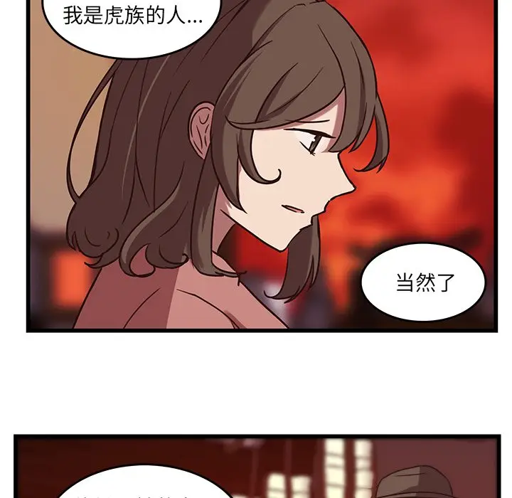 虎伴日月神[顶通]韩漫全集-第 37 话无删减无遮挡章节图片 