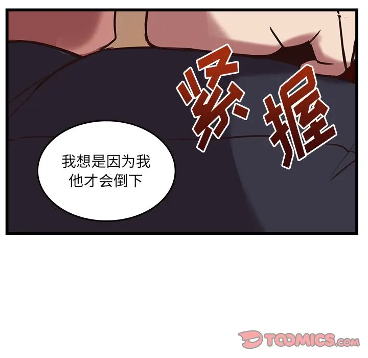 虎伴日月神[顶通]韩漫全集-第 37 话无删减无遮挡章节图片 