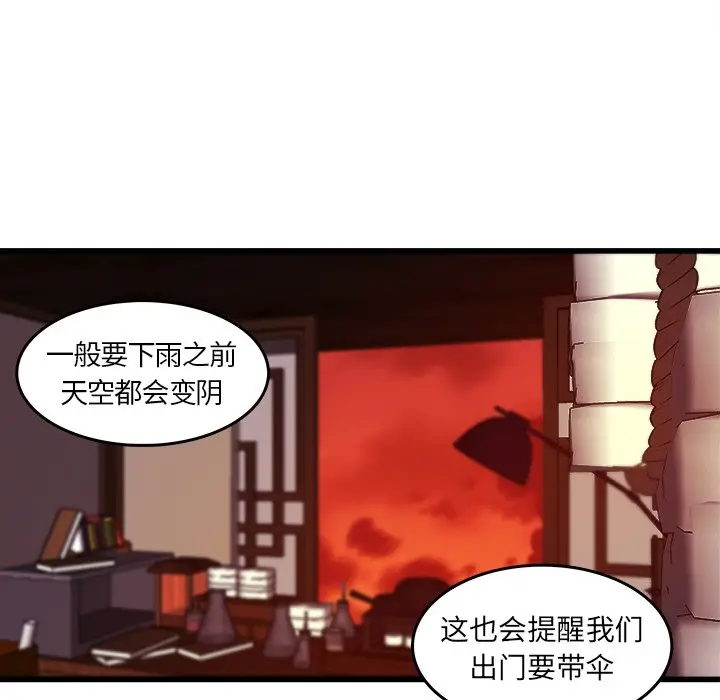 虎伴日月神[顶通]韩漫全集-第 37 话无删减无遮挡章节图片 