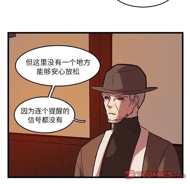 虎伴日月神[顶通]韩漫全集-第 37 话无删减无遮挡章节图片 