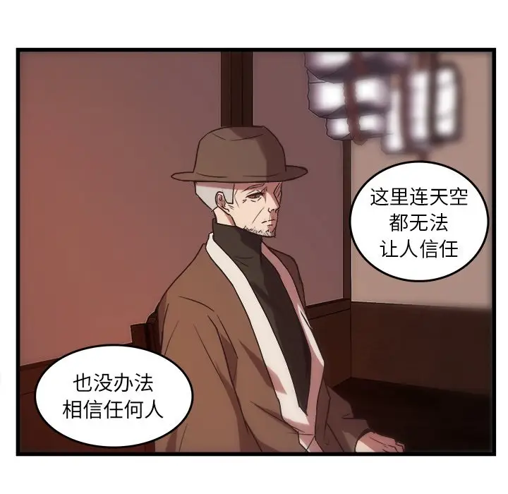 虎伴日月神[顶通]韩漫全集-第 37 话无删减无遮挡章节图片 