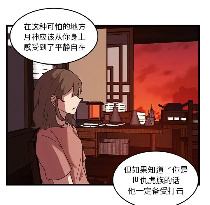 虎伴日月神[顶通]韩漫全集-第 37 话无删减无遮挡章节图片 